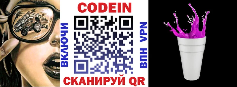 Кодеин напиток Lean (лин)  Купить  Чёрмоз 