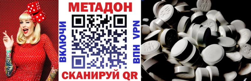 Метадон methadone  Купить закладки  Чёрмоз 